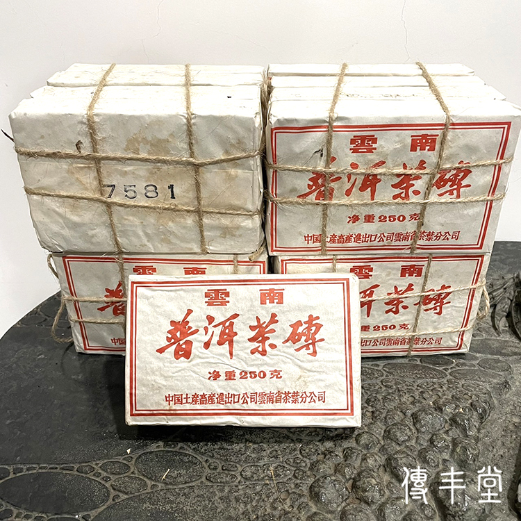 1996年 黑體字7581蔘香老熟磚
